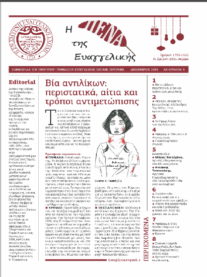 Φύλλο 3ο